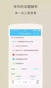临床执业助理医师模拟试题及答案