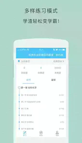 临床执业助理医师模拟试题及答案