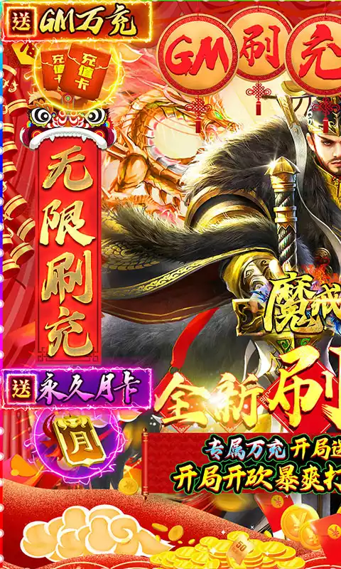 魔戒世界(GM刷充打金)