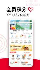 中国联通营业厅App官方