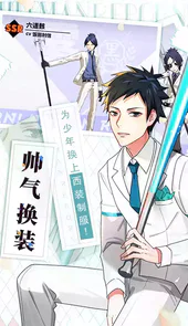 家庭教师ol手游