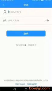 荣成公交app最新