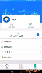 荣成公交app最新