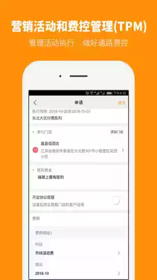 外勤365 6.6.4版本