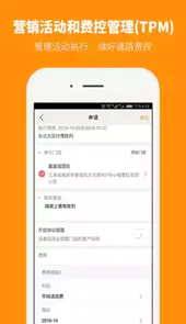 外勤365 6.6.4版本