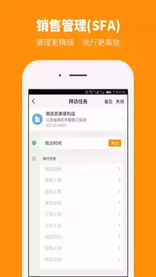 外勤365 6.6.4版本