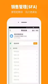 外勤365 6.6.4版本
