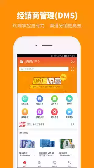 外勤365 6.6.4版本