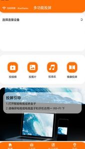 酷酷的投屏