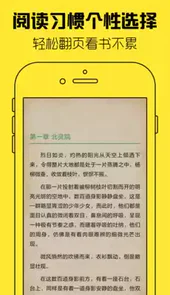 极速小说阅读器