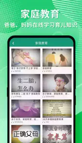 幼视通官网