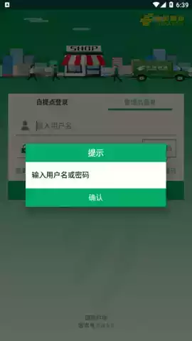 邮政包裹自提app官网