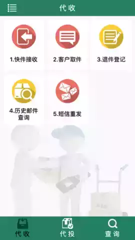 邮政包裹自提app官网