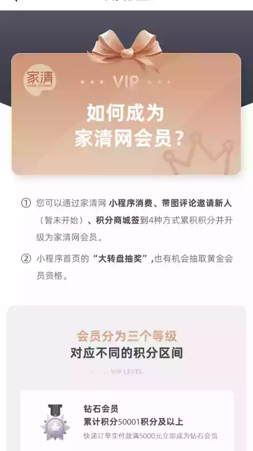 家清网商户版app