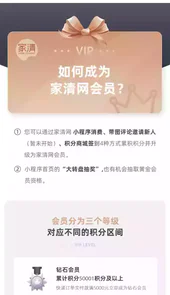 家清网商户版app