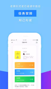 攀登阅读学生版