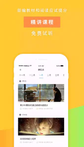 攀登阅读学生版