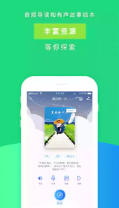 攀登阅读学生版