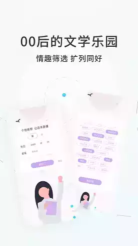 话本小说旧版本app