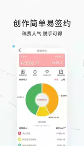 话本小说旧版本app