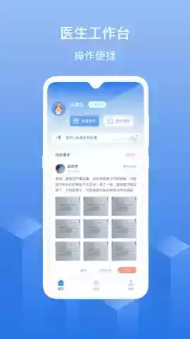 优麦医生app