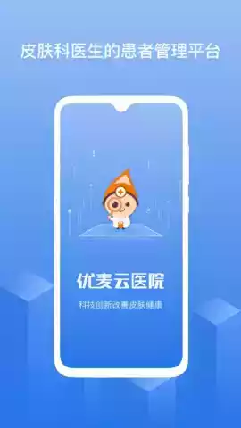 优麦医生app