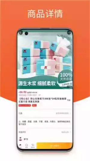 同心台电商平台