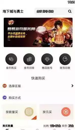 ee979游戏交易平台官网