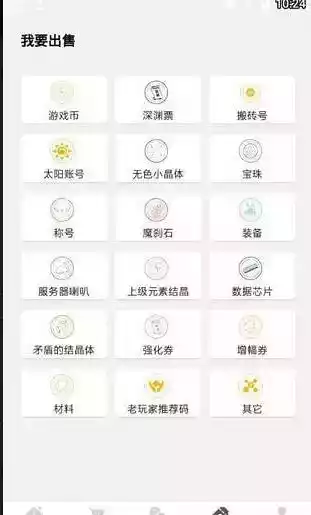 ee979游戏交易平台官网