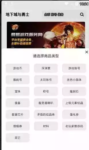 ee979游戏交易平台官网