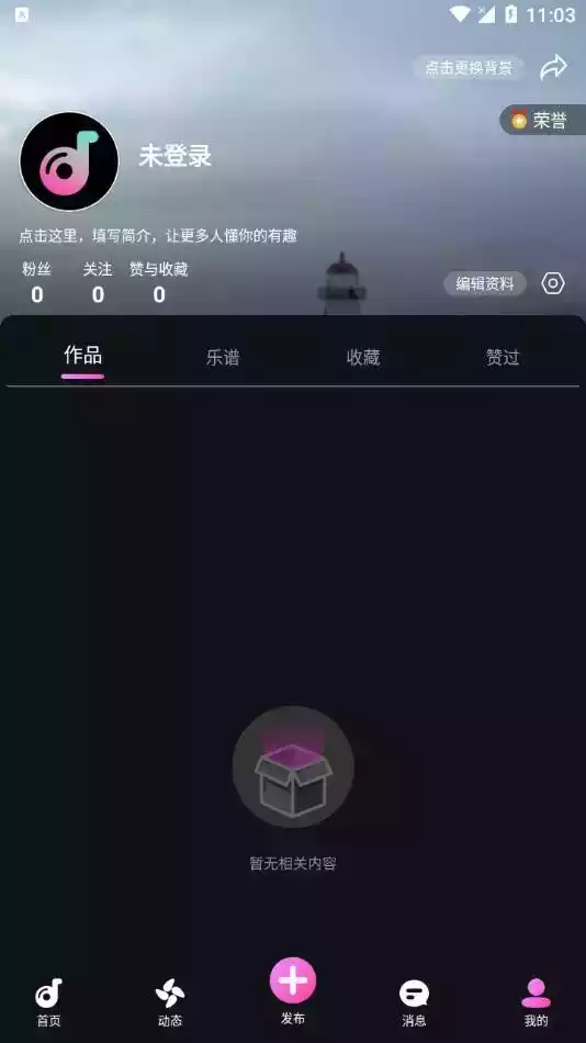 全民音乐播放器