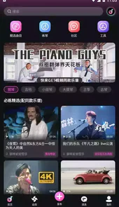 全民音乐播放器