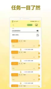 有个计划V1.1安卓版