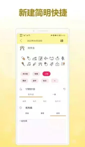 有个计划V1.1安卓版