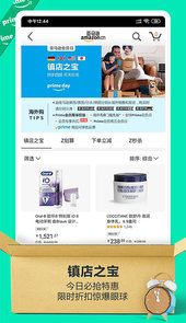 亚马逊购物官方app