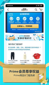 亚马逊购物官方app