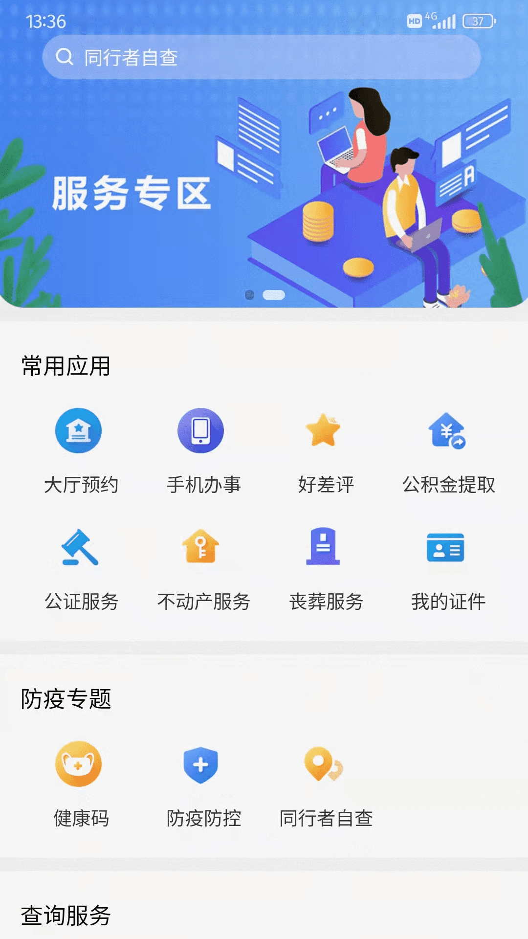 鹤城在线最新app