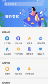 鹤城在线最新app