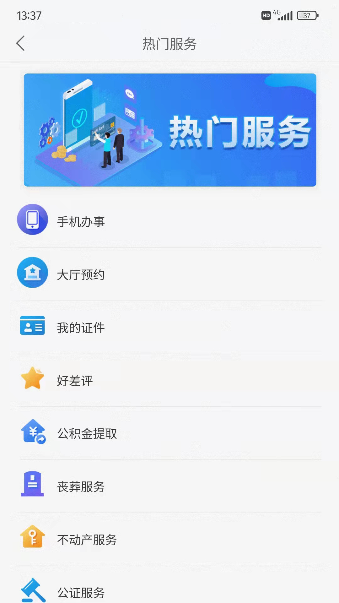 鹤城在线最新app