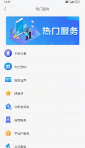 鹤城在线最新app
