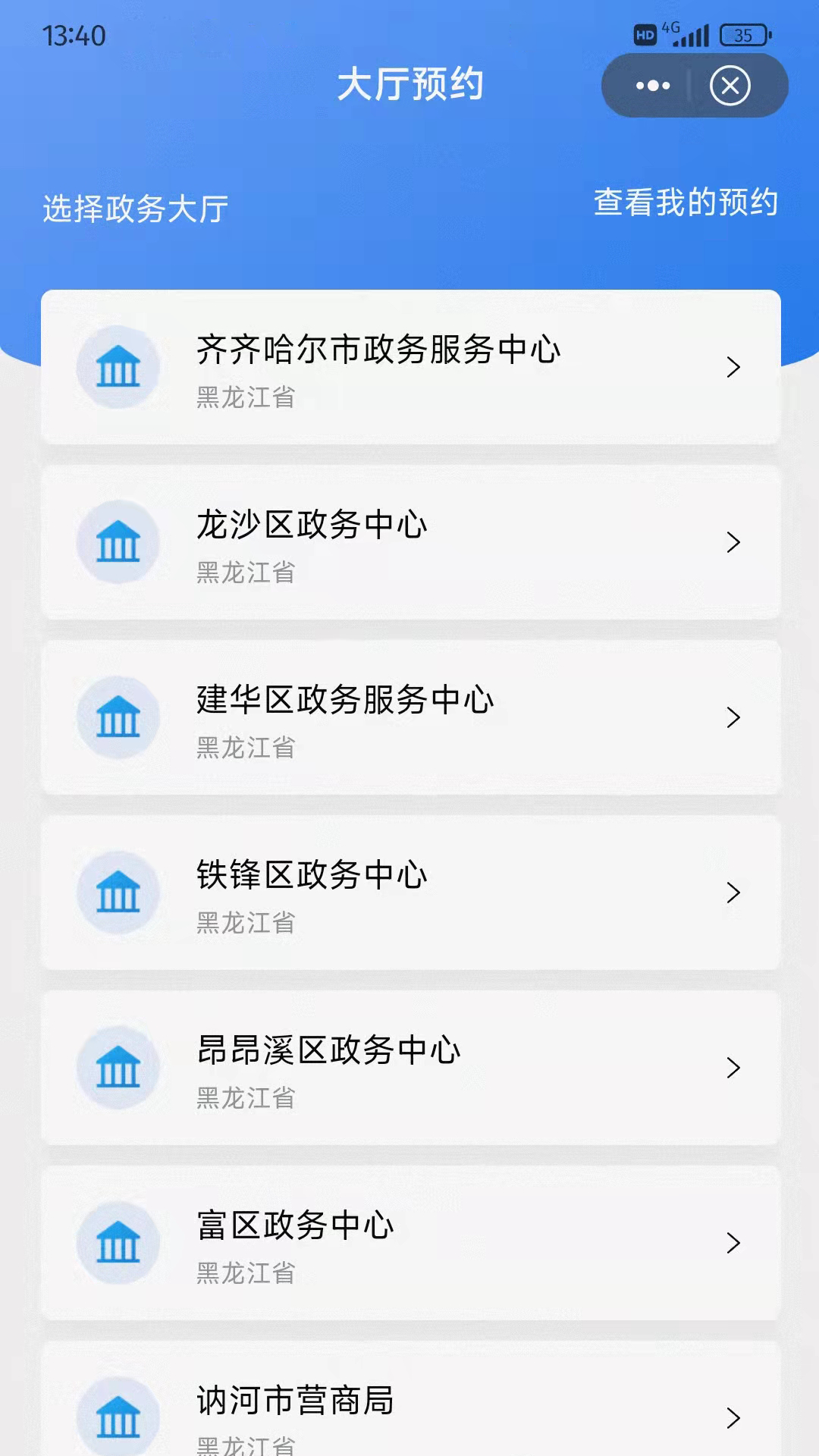 鹤城在线最新app