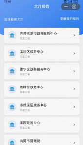 鹤城在线最新app