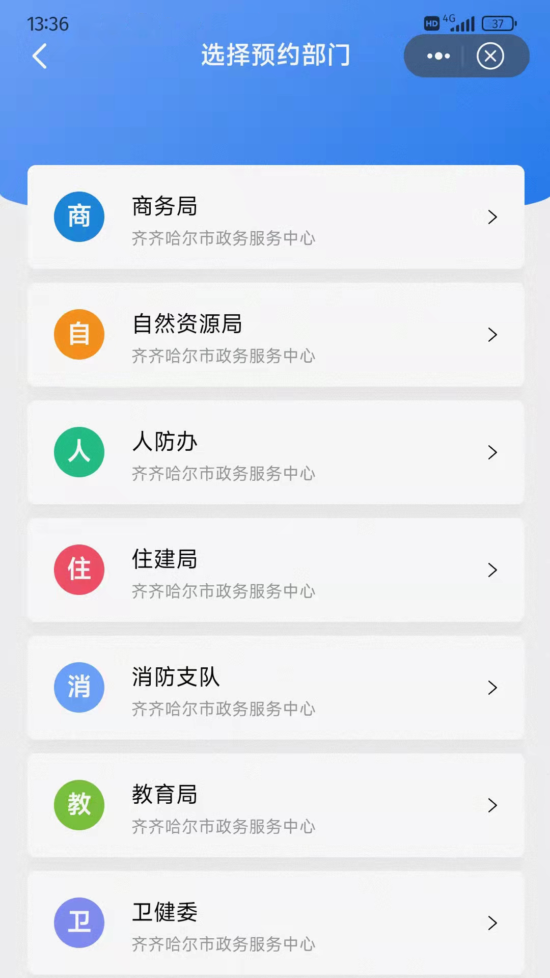 鹤城在线最新app