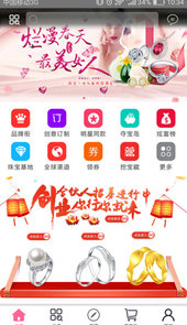 珠宝街app
