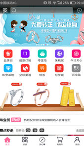 珠宝街app