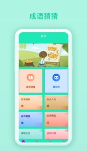 快乐猜猜