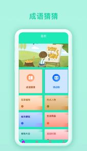 快乐猜猜