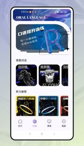口语对话