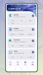 口语对话