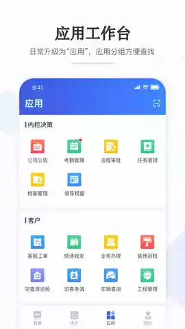 企云助手app